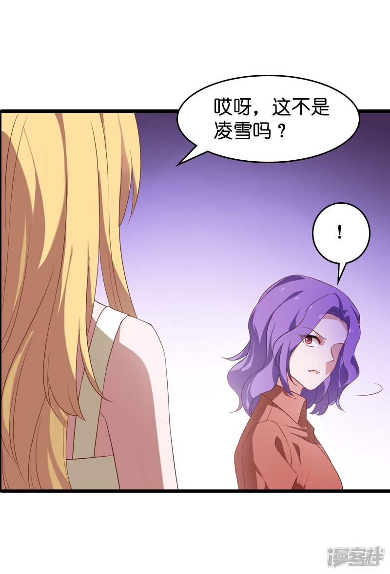 影后老婆不许逃第36话 用实力说话