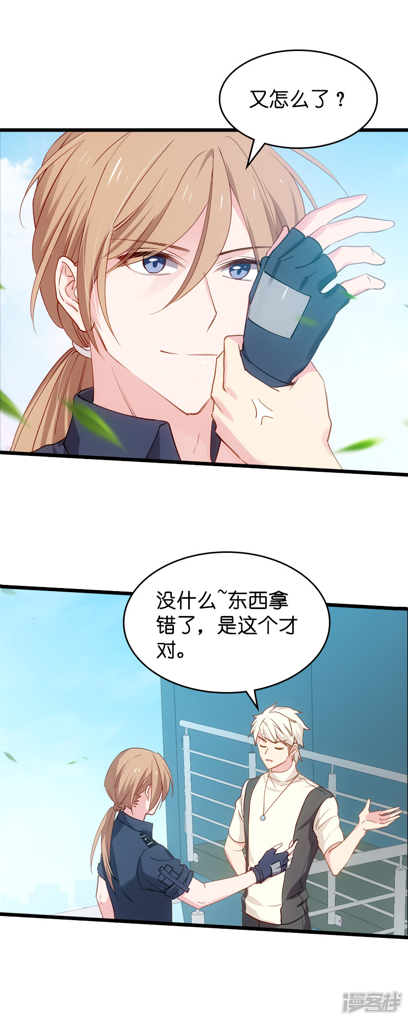 影后老婆不许逃第37话 为我生下孩子的人