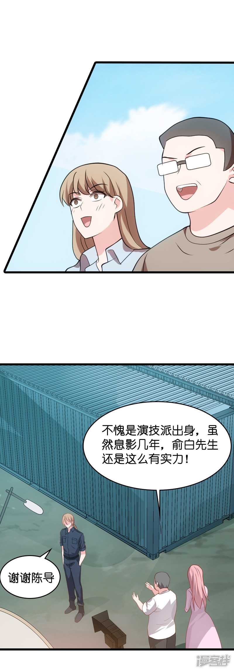 影后老婆不许逃第37话 为我生下孩子的人