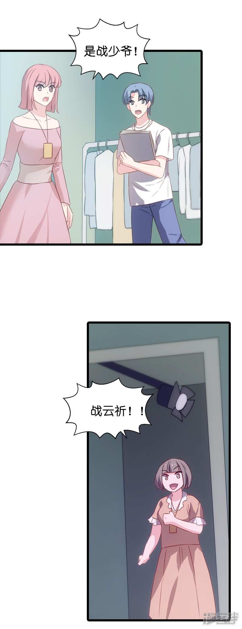 影后老婆不许逃第37话 为我生下孩子的人