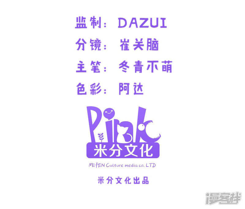 影后老婆不许逃第38话 王牌经纪人