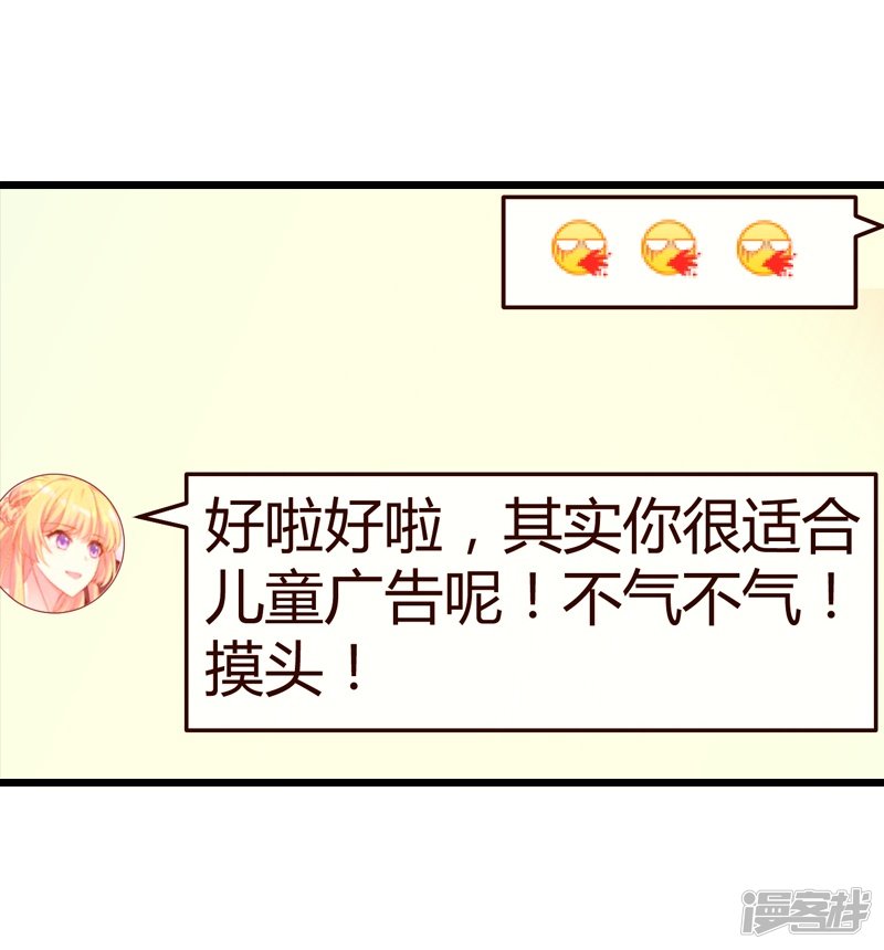 影后老婆不许逃第38话 王牌经纪人