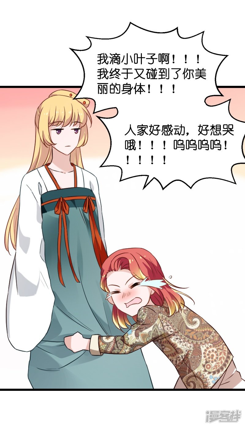 影后老婆不许逃第38话 王牌经纪人