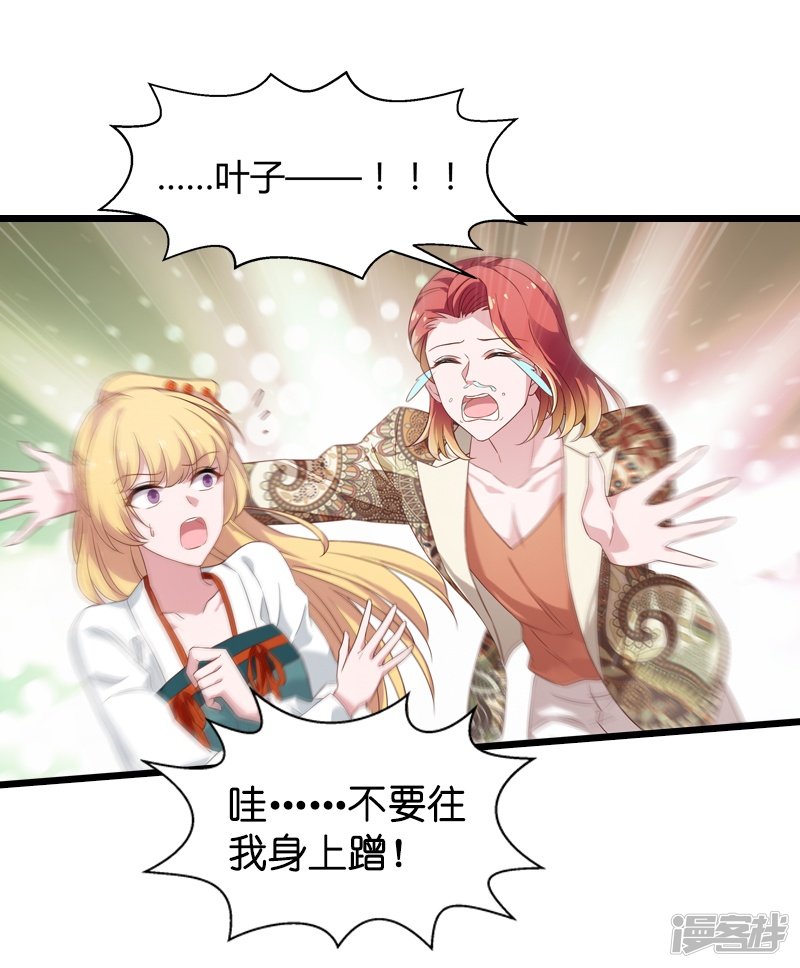 影后老婆不许逃第38话 王牌经纪人