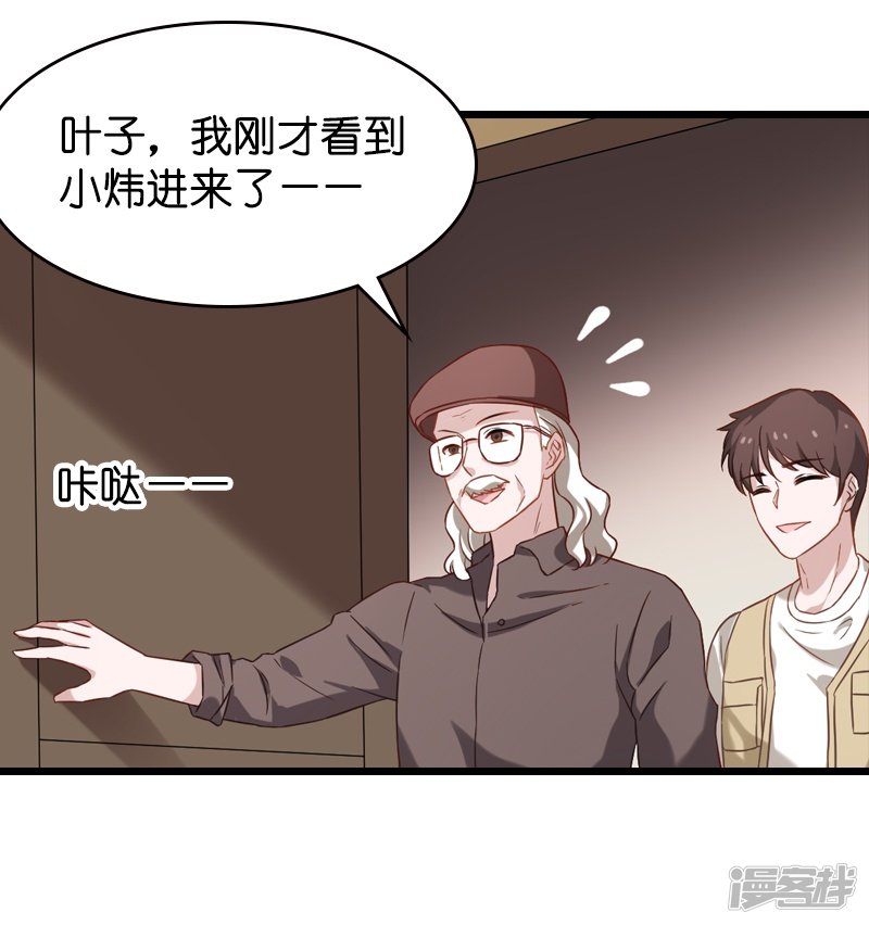影后老婆不许逃第38话 王牌经纪人