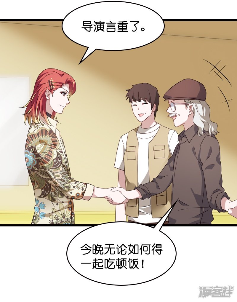 影后老婆不许逃第38话 王牌经纪人