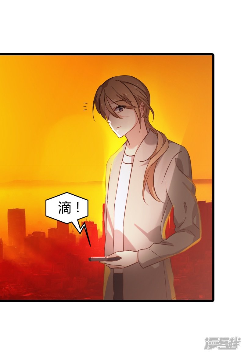 影后老婆不许逃第38话 王牌经纪人
