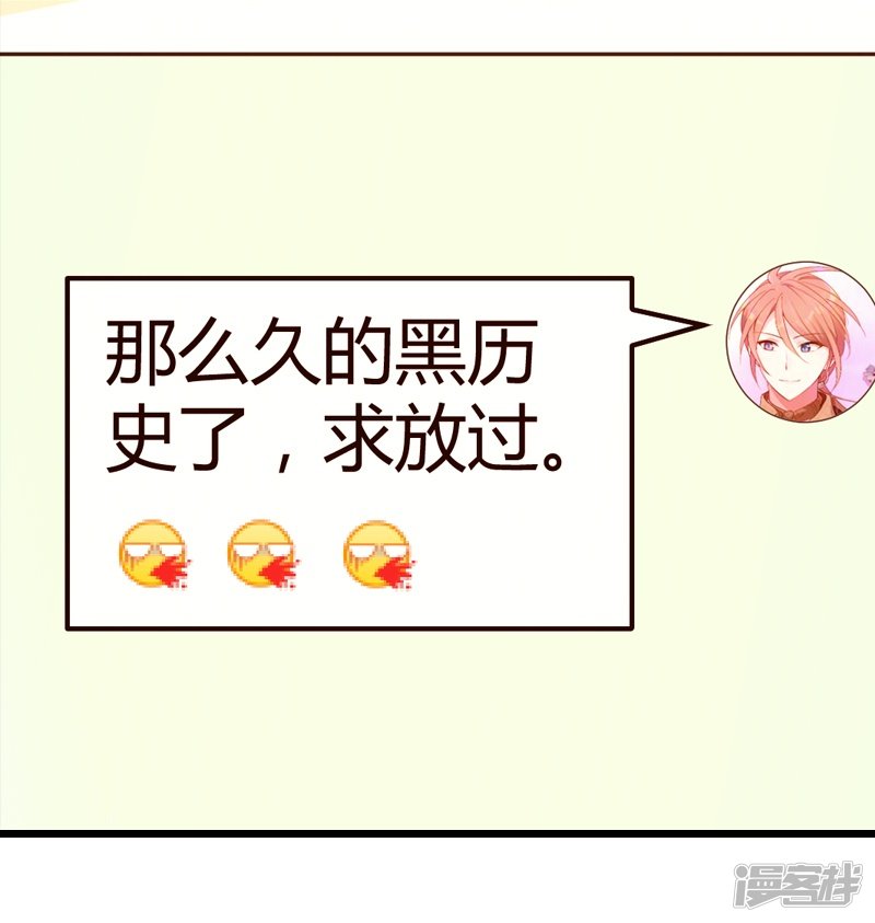 影后老婆不许逃第38话 王牌经纪人