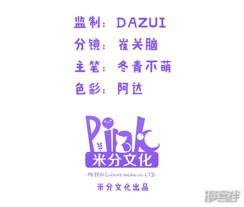 影后老婆不许逃第39话 让她吃醋！