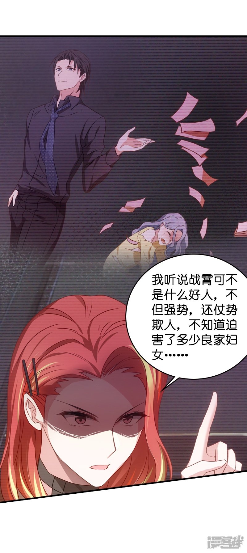 影后老婆不许逃第39话 让她吃醋！