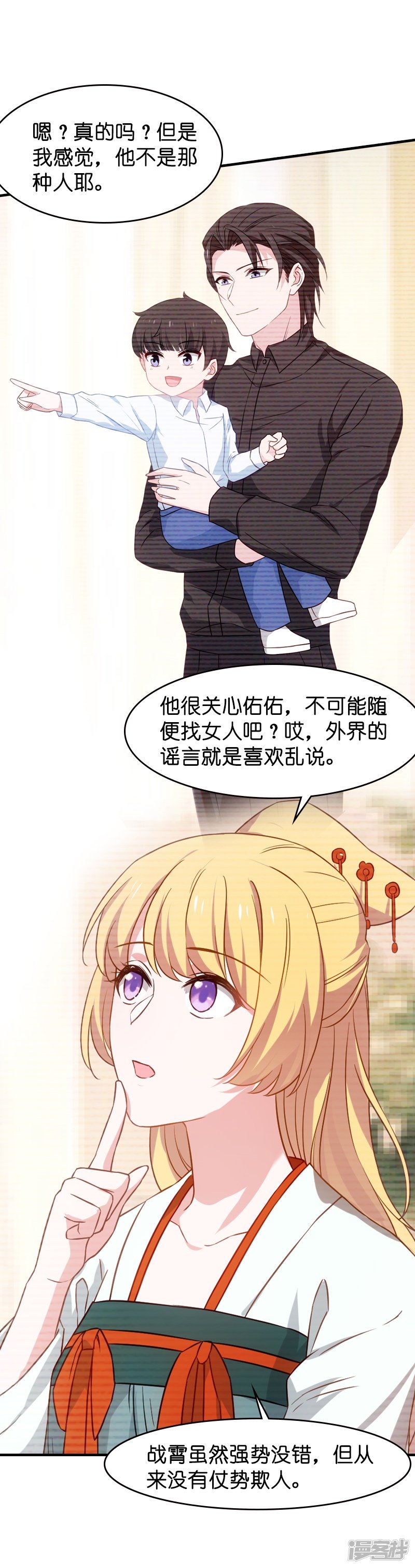 影后老婆不许逃第39话 让她吃醋！