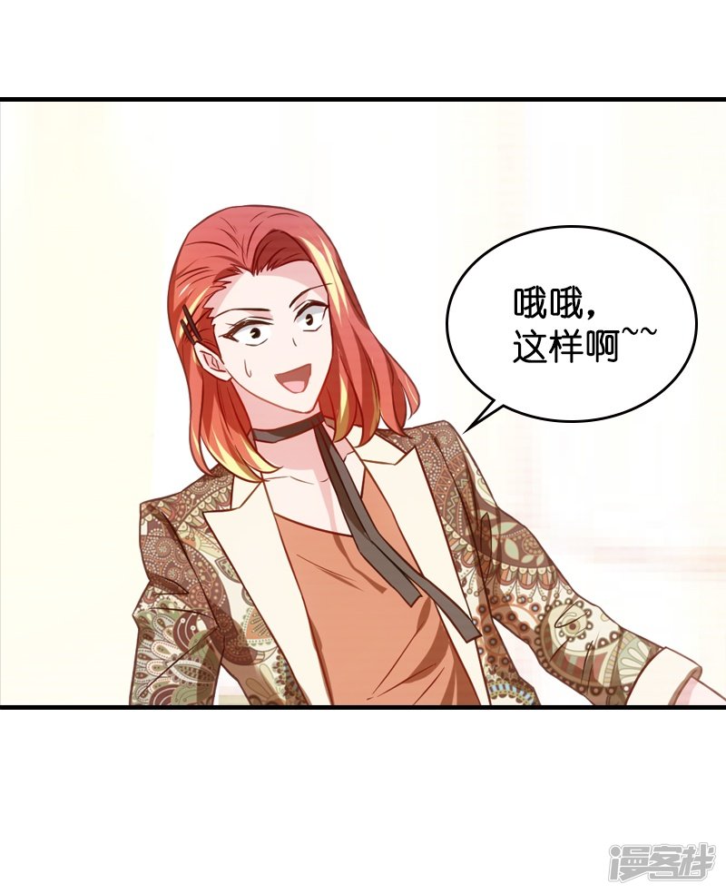 影后老婆不许逃第39话 让她吃醋！