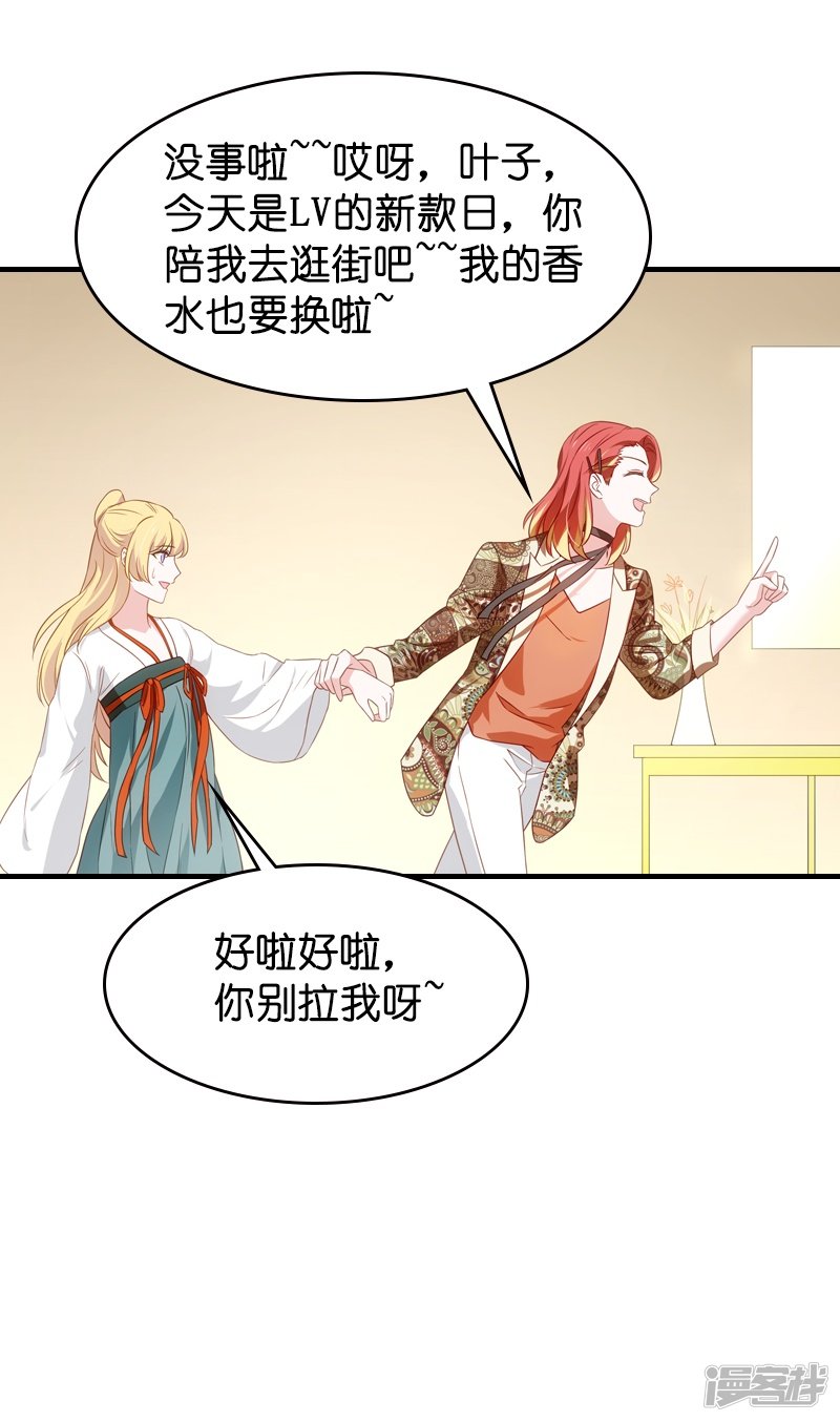 影后老婆不许逃第39话 让她吃醋！