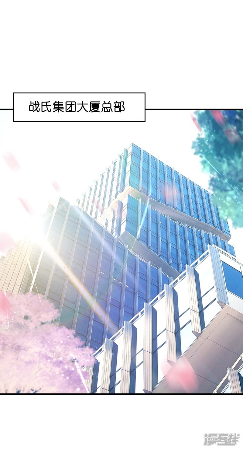影后老婆不许逃第39话 让她吃醋！