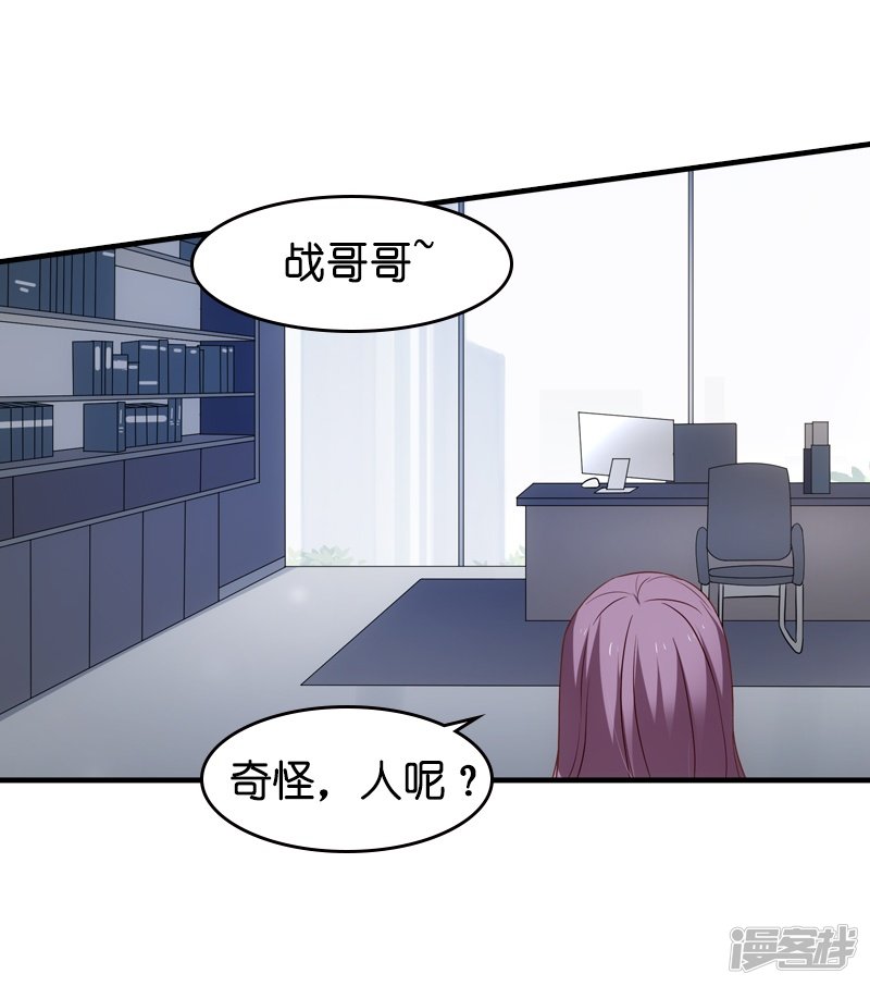 影后老婆不许逃第39话 让她吃醋！