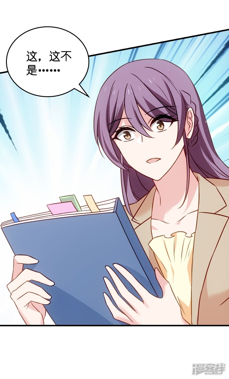影后老婆不许逃第39话 让她吃醋！