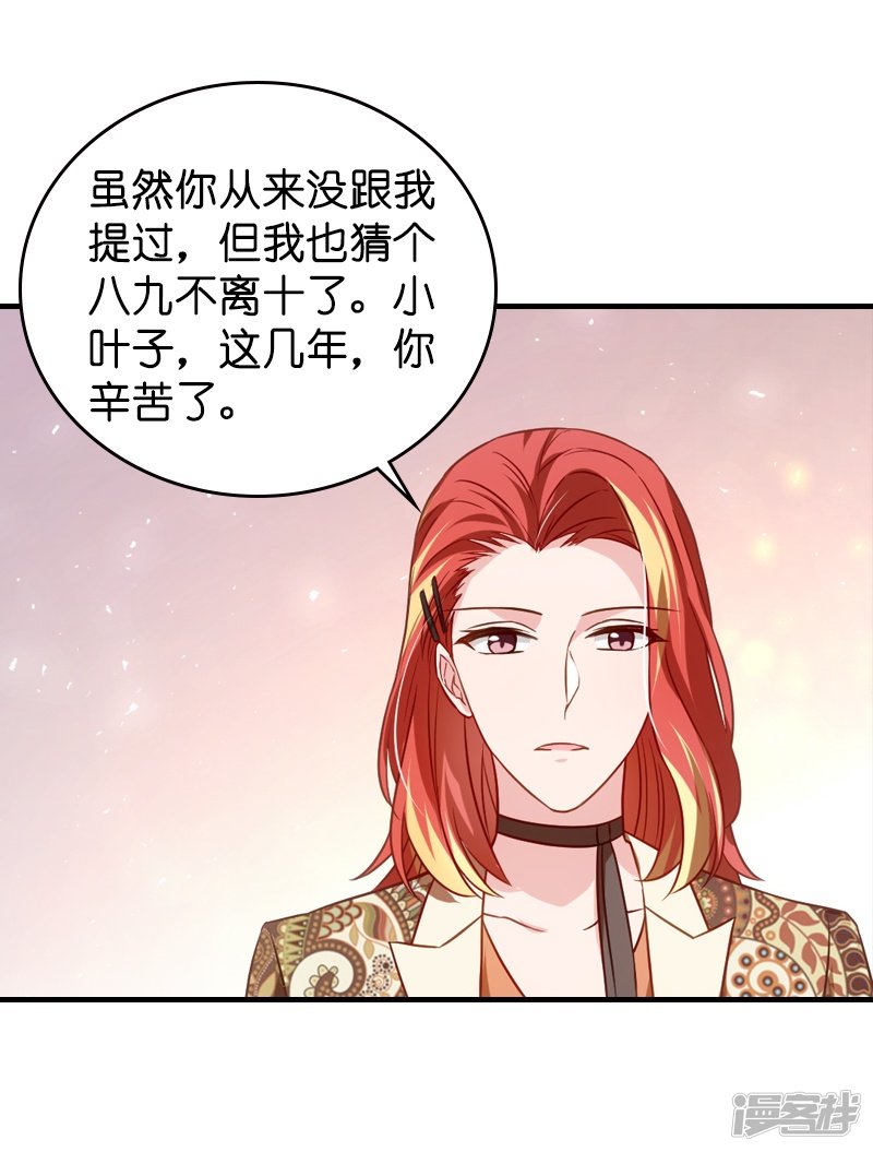 影后老婆不许逃第39话 让她吃醋！