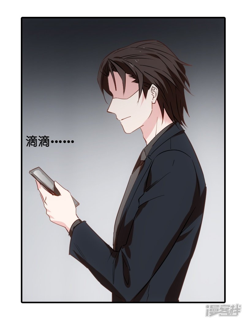 影后老婆不许逃第39话 让她吃醋！