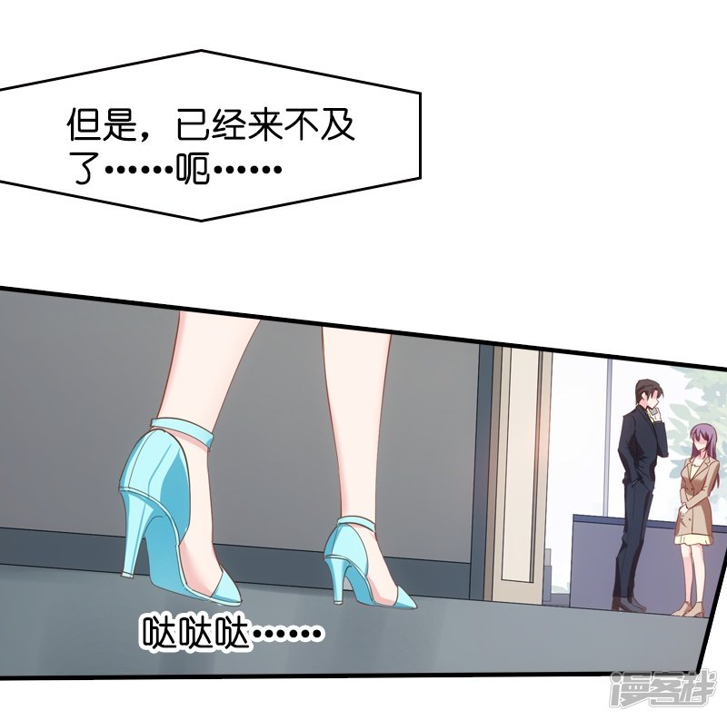 影后老婆不许逃第39话 让她吃醋！