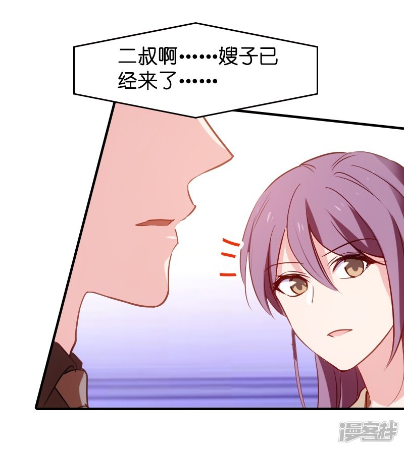 影后老婆不许逃第39话 让她吃醋！
