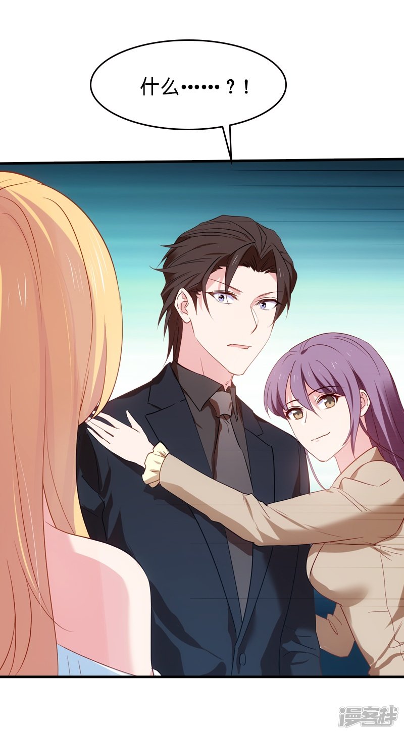 影后老婆不许逃第39话 让她吃醋！