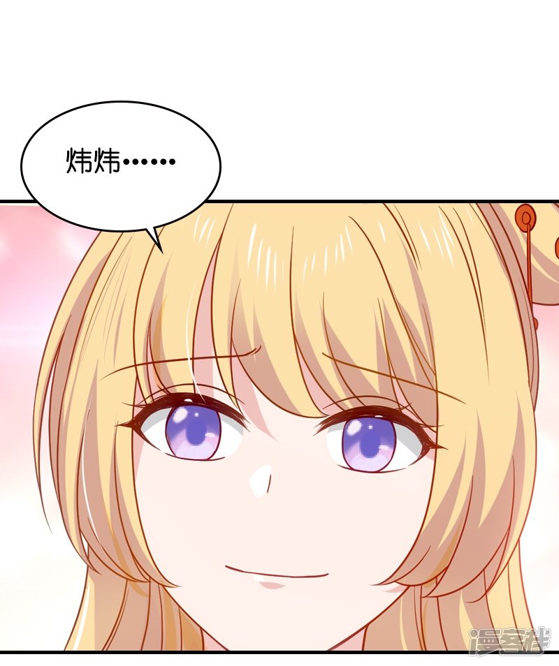 影后老婆不许逃第39话 让她吃醋！