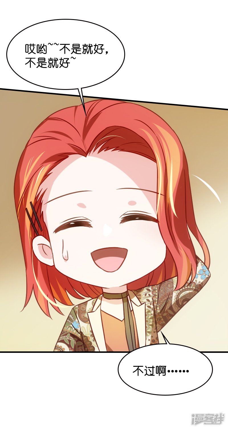 影后老婆不许逃第39话 让她吃醋！