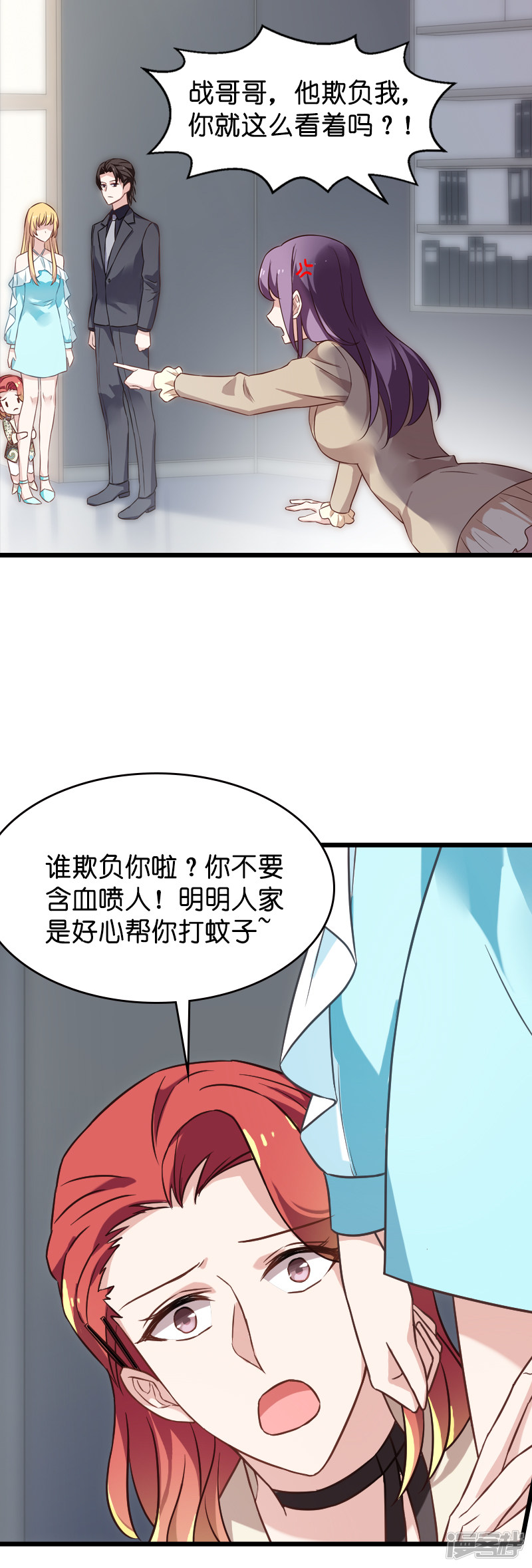 影后老婆不许逃第40话 奇怪的技能