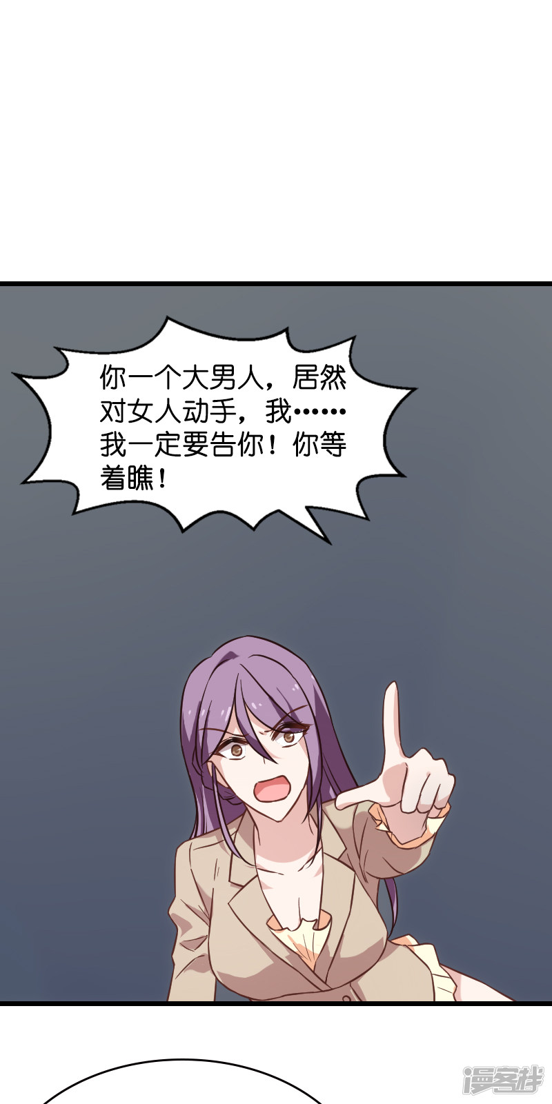 影后老婆不许逃第40话 奇怪的技能