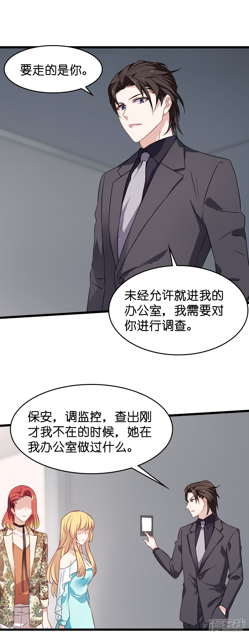 影后老婆不许逃第40话 奇怪的技能