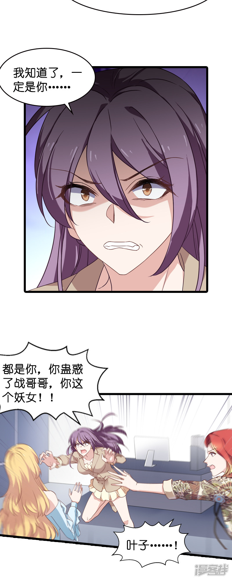 影后老婆不许逃第40话 奇怪的技能