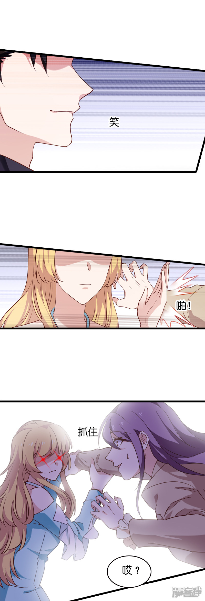 影后老婆不许逃第40话 奇怪的技能