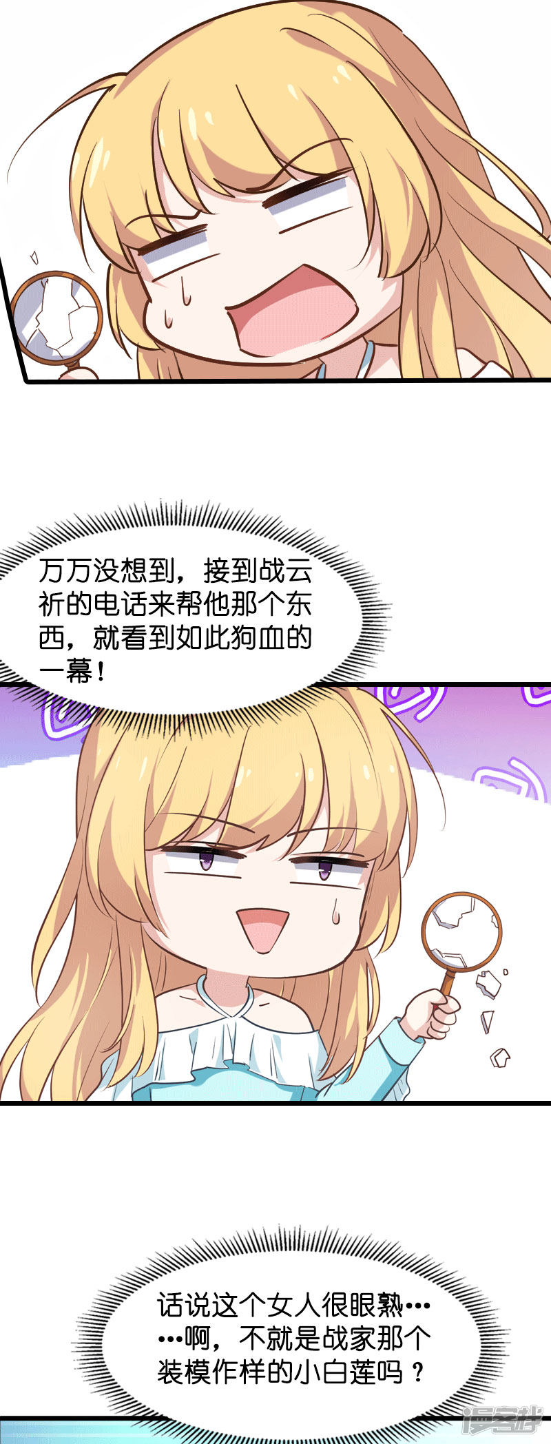影后老婆不许逃第40话 奇怪的技能