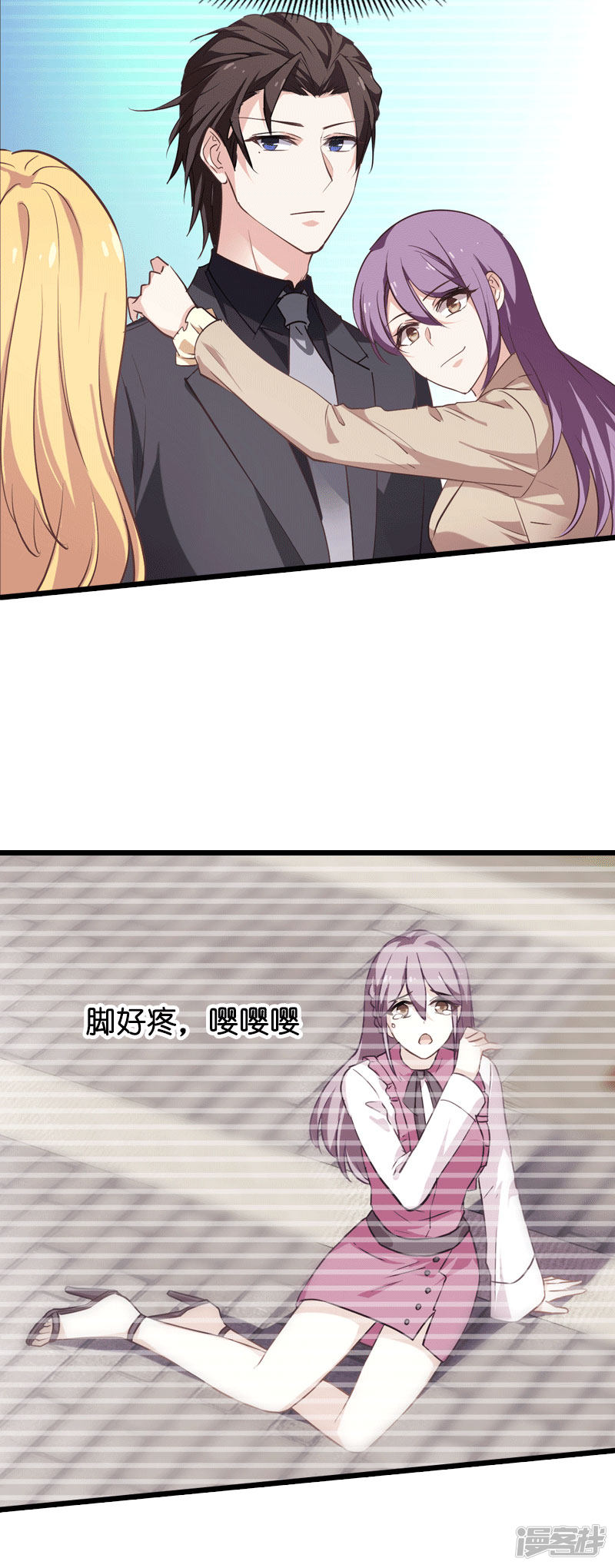 影后老婆不许逃第40话 奇怪的技能