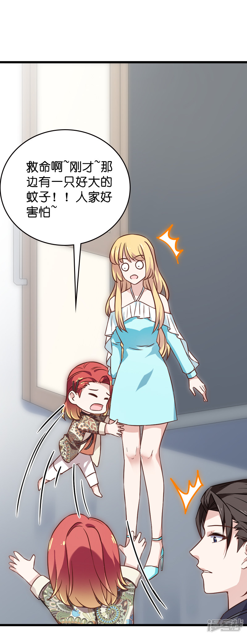 影后老婆不许逃第40话 奇怪的技能
