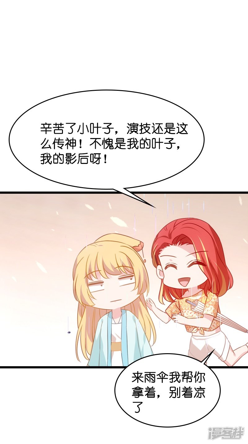 影后老婆不许逃第41话 神秘的编剧