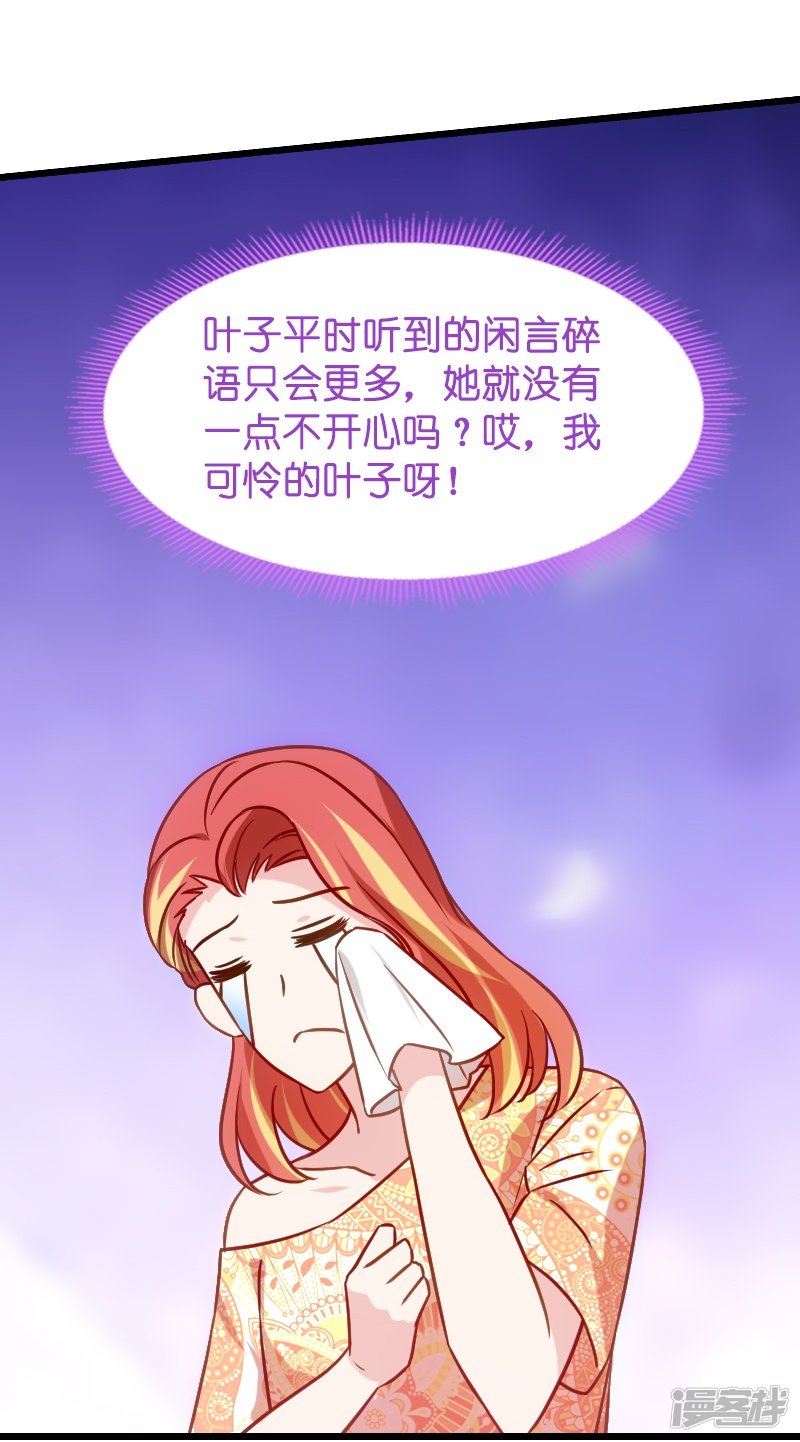 影后老婆不许逃第41话 神秘的编剧