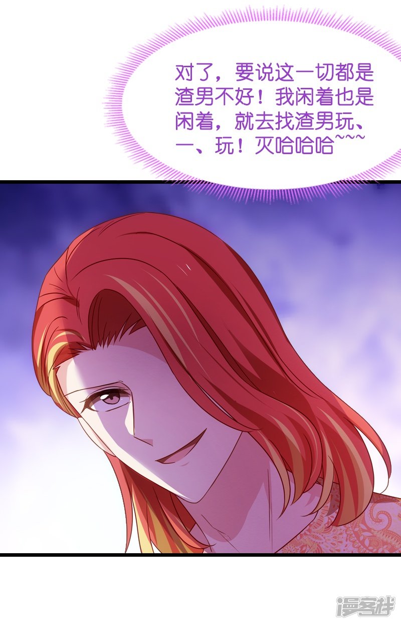 影后老婆不许逃第41话 神秘的编剧