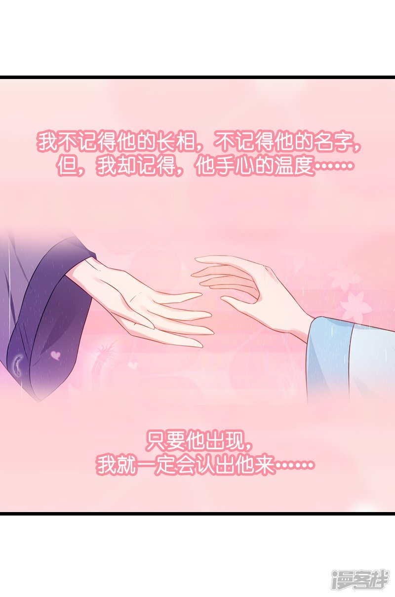 影后老婆不许逃第41话 神秘的编剧
