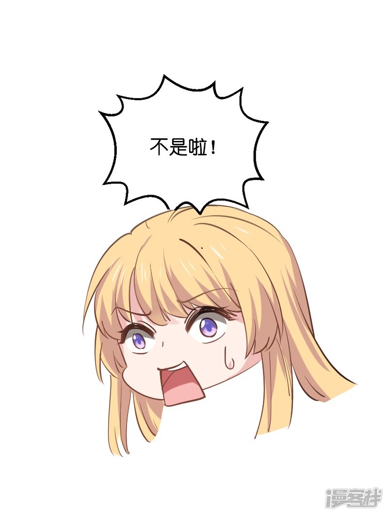 影后老婆不许逃第41话 神秘的编剧