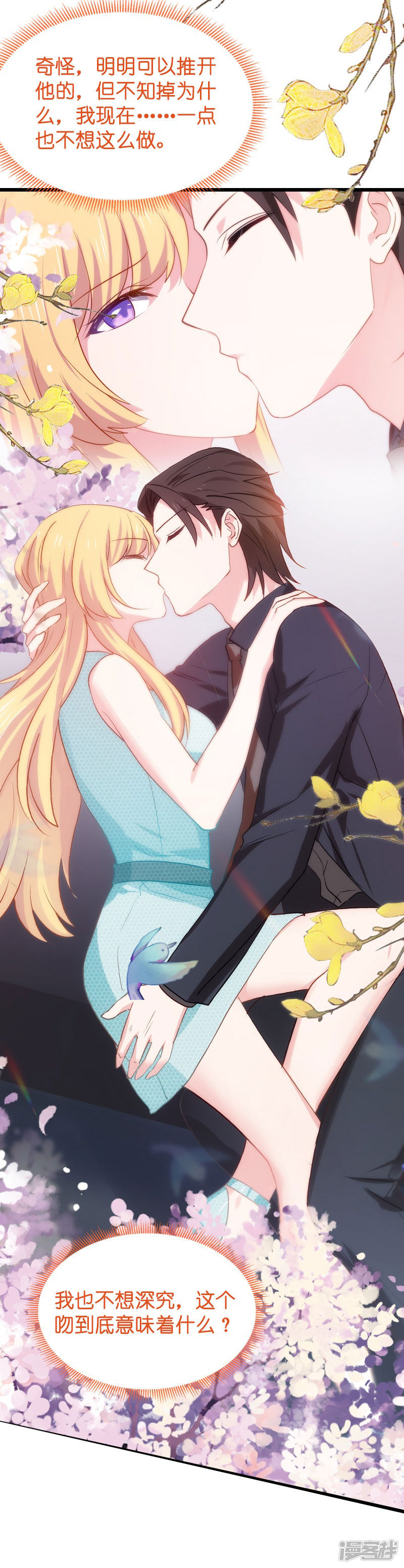 影后老婆不许逃第41话 神秘的编剧