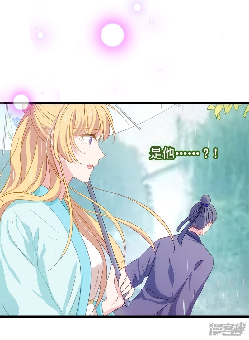 影后老婆不许逃第41话 神秘的编剧