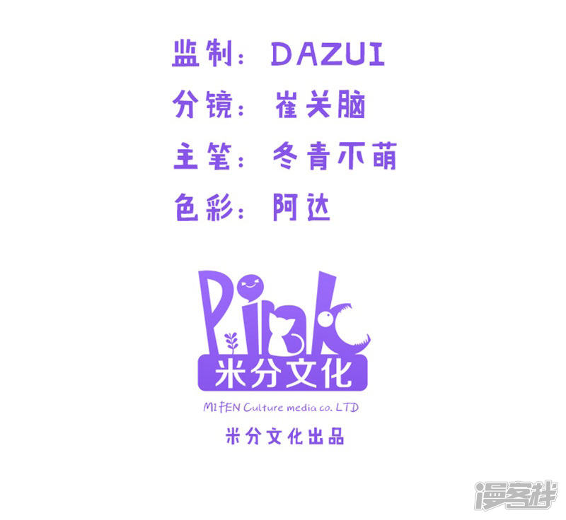 影后老婆不许逃第42话 开始反攻