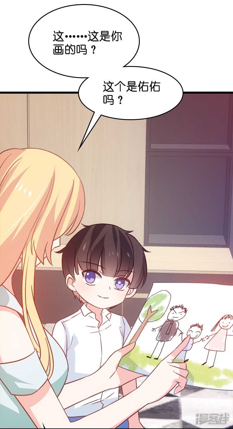 影后老婆不许逃第42话 开始反攻