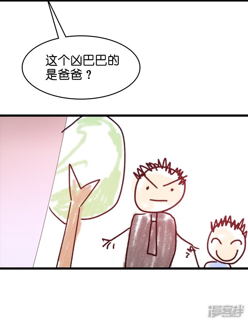 影后老婆不许逃第42话 开始反攻