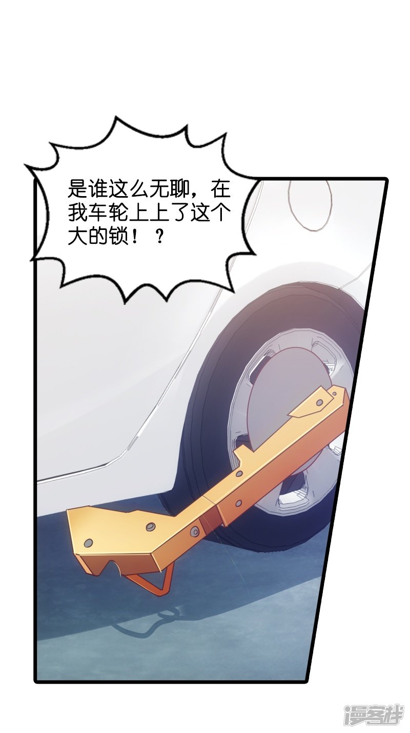 影后老婆不许逃第42话 开始反攻