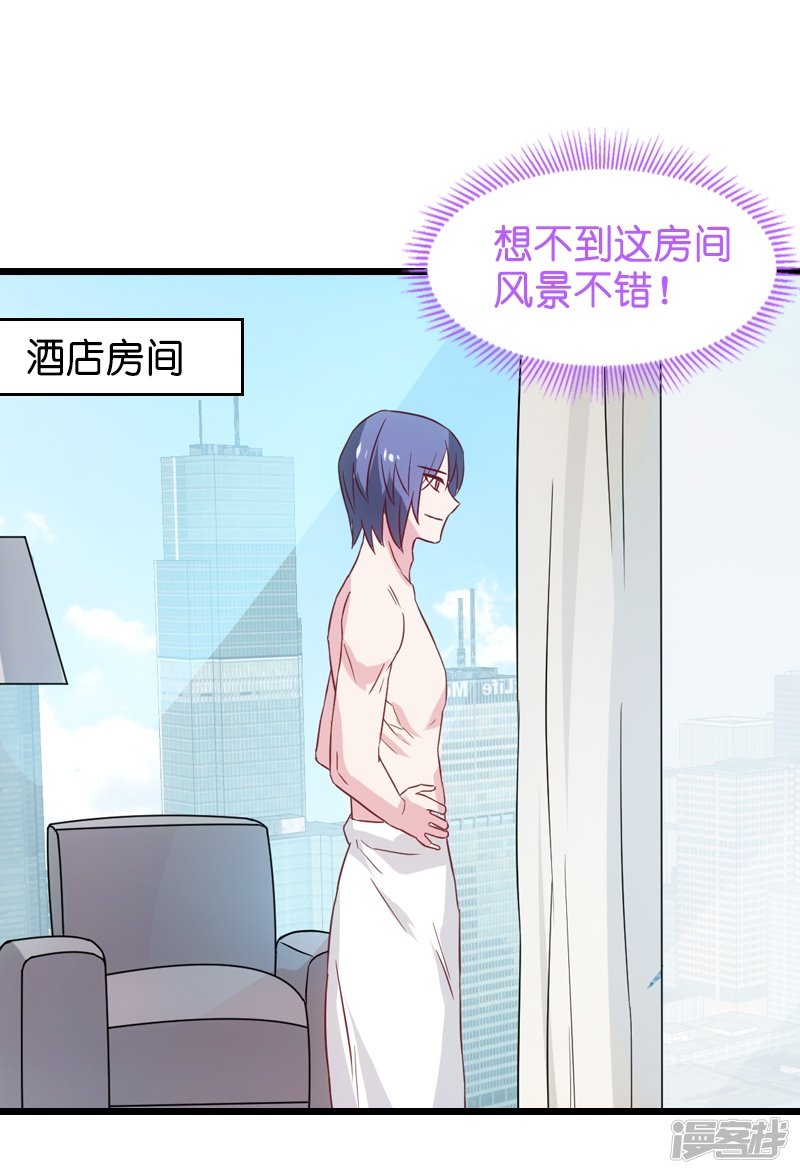 影后老婆不许逃第42话 开始反攻