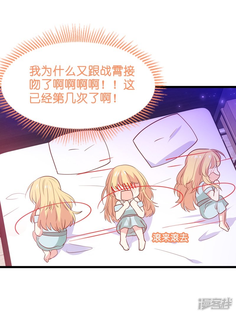 影后老婆不许逃第42话 开始反攻