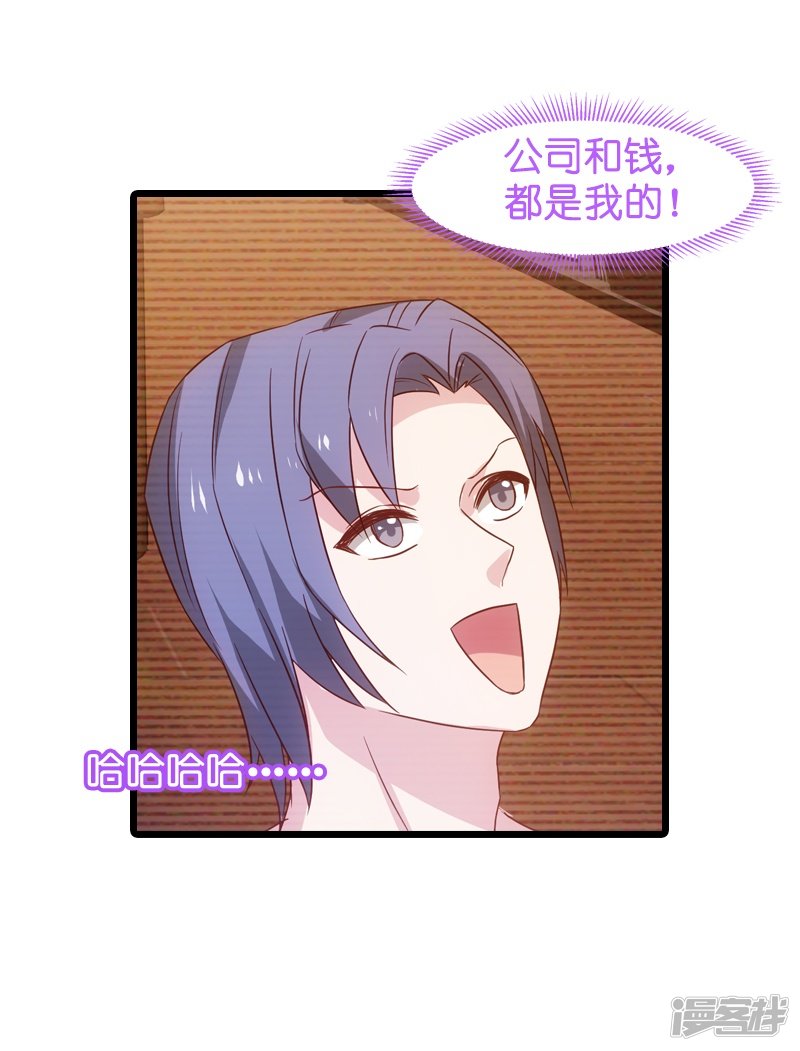 影后老婆不许逃第42话 开始反攻