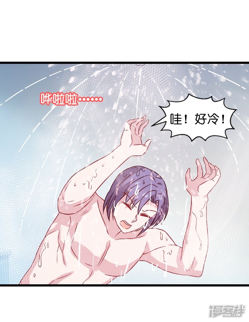 影后老婆不许逃第42话 开始反攻